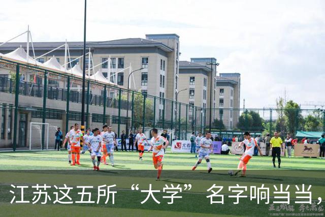 江苏这五所“大学”名字响当当，毕业证却如同废纸，人民日报早就点过名了